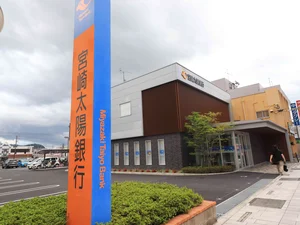 宮崎太陽銀行 国分支店まで車で5分、1.8km