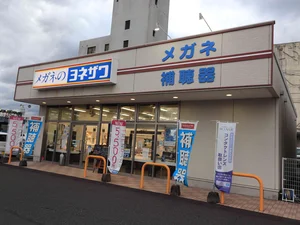 メガネのヨネザワ 国分中央店まで車で4分、1.6km