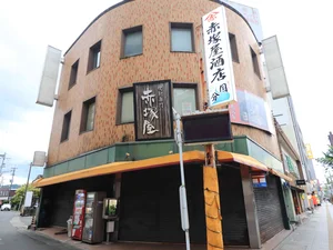 赤塚屋 酒店まで車で6分、2.0km