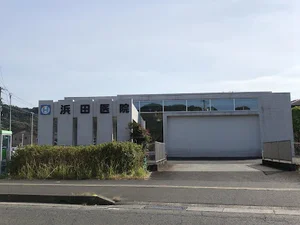 浜田医院まで徒歩5分、350m