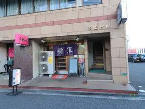 お好み焼き 将軍まで徒歩5分