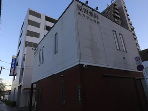 大田整形外科 & 原田薬局まで徒歩7分