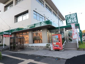 眼鏡市場 竹原店まで徒歩5分