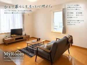 室蘭のウィークリーマンション・マンスリーマンション「ピュアベイサイド 101・1LDK(No.535064)」メイン画像