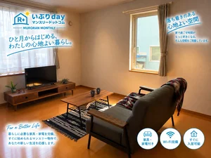 室蘭のウィークリーマンション・マンスリーマンション「ピュアベイサイド 101・1LDK(No.535064)」メイン画像