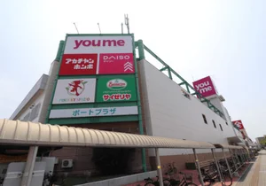 ゆめタウンまで徒歩１７分