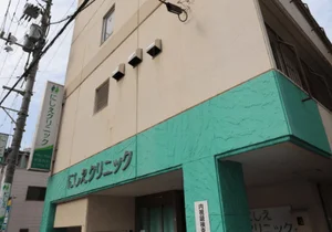 にしえクリニックまで徒歩９分