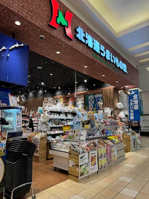 北海道うまいもの館 モレラ岐阜店まで徒歩12分