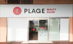 美容プラージュ モレラ岐阜店まで徒歩10分