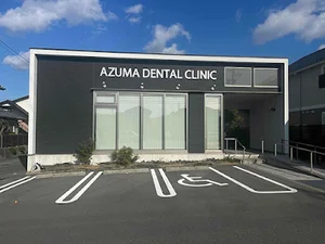 あずま歯科まで徒歩3分