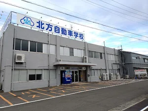 北方自動車学校まで徒歩9分