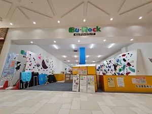 ボルダリングパーク Bu-Rockまで徒歩11分
