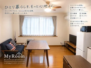 室蘭のウィークリーマンション・マンスリーマンション「PALETTEハウス 101・1LDK(No.540543)」メイン画像