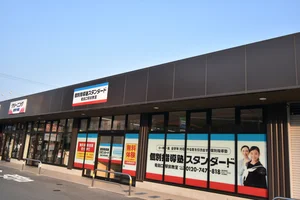 個別指導塾スタンダード 竜田口駅前教室