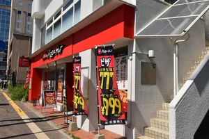 ピザハット 熊本中央店