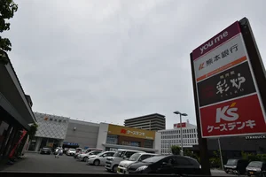 ケーズデンキ熊本中央店