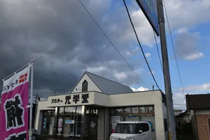 光学堂 都城宮丸店  メガネ・補聴器専門店