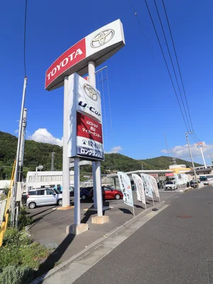 山口トヨタ自動車 徳山店