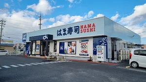 はま寿司 鈴鹿中央通店まで徒歩13分