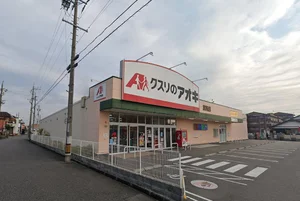クスリのアオキ 算所店まで徒歩17分、1.3km。
