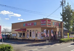 なか卯 鈴鹿道伯店まで車で10分、2.8km。