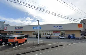 ウエルシア伊勢河崎店まで徒歩3分、250m。