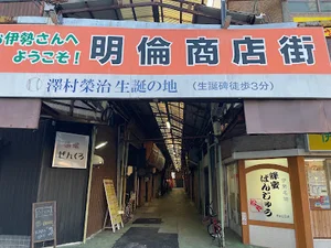 明倫商店街まで徒歩8分