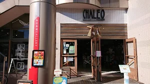 シャレオサエキまで徒歩13分