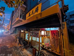 美な福まで徒歩8分