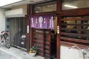中華そば 丸デブ総本店まで徒歩9分、750ｍ