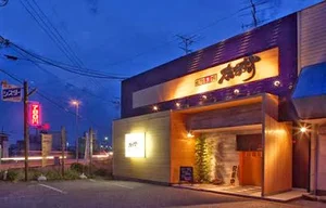 なおすけまで徒歩9分