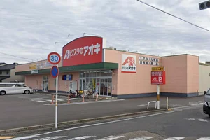 クスリのアオキ 美濃太田店まで徒歩2分、350ｍ。