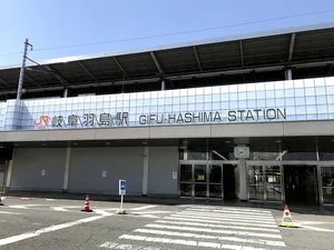 岐阜羽島駅まで車で20分。