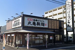 丸亀製麺四日市店まで徒歩8分、600m。