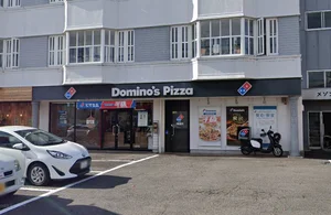 ドミノ・ピザ四日市店まで徒歩2分、200ｍ。