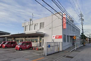 米原郵便局まで徒歩11分、850m。