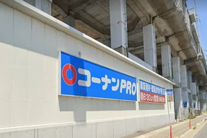コーナンPRO姫路駅東店まで徒歩3分、260m。