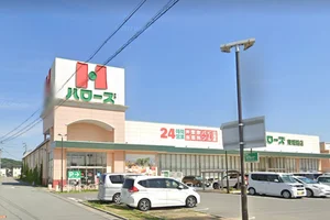 ハローズ 東姫路店まで徒歩17分、1.4km。