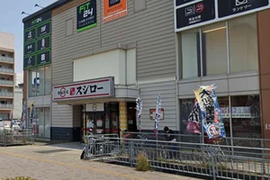 スシロー 姫路北条店まで徒歩13分、1.0km。