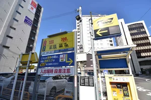 近隣にはコインパーキングも多数あります★駐車場ご利用されたい方はチェック★