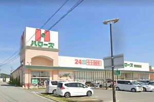 ハローズ 東姫路店まで徒歩26分、2.0km。