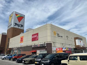 アピアショッピングセンターまで徒歩7分