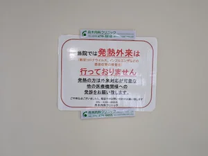 舟木内科クリニックまで徒歩5分