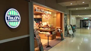 タリーズコーヒー 富山県立中央病院店まで車で5分