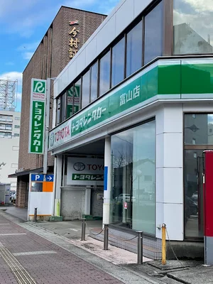 トヨタモビリティ富山 トヨタレンタカー富山店まで徒歩5分