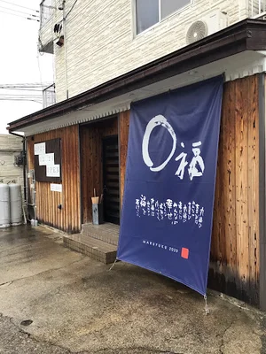 ○福《まるふく》まで徒歩14分