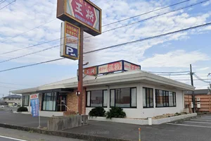 餃子の王将 国道近江八幡店まで車で10分、4.3kｍ。