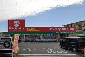 キリン堂 近江八幡店まで徒歩1分、98m。