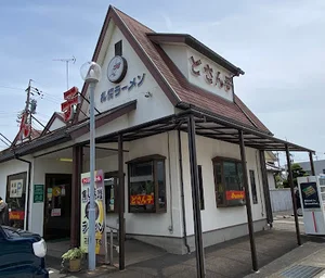 どさん子 上浜店まで徒歩10分