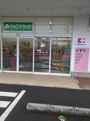 ココカラファイン 鈴鹿市役所前店まで徒歩7分